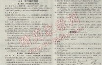 七年级数学上下册湖南教育出版社，学习中的疑问与解答