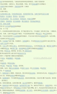 湖南教育出版社地理第一版七年级，隐藏的地理奥秘，你发现了吗？