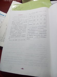湖南教育出版社七年级地理上下册，开启学生探索地理世界的知识之旅
