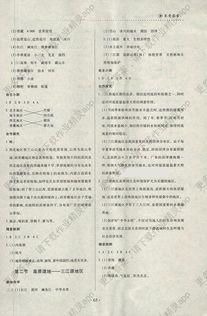 八下册地理第一课湖南教育出版社深度解析
