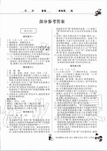 五三天天练七年级教材内容有何特点？