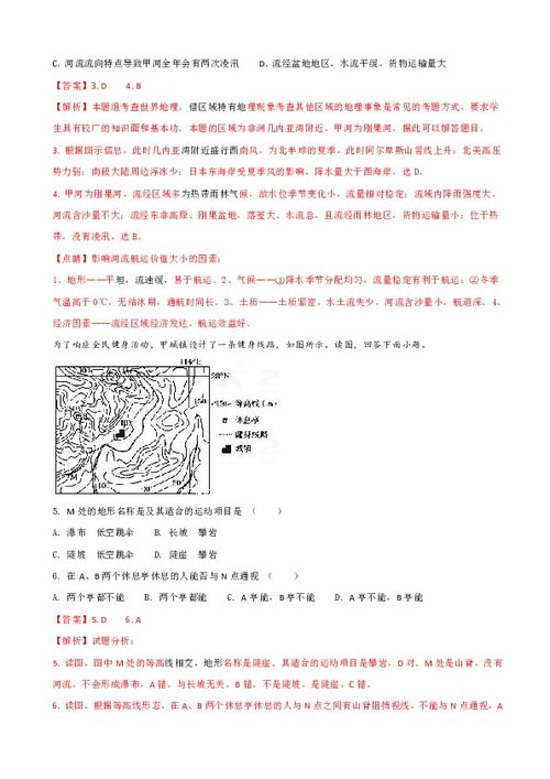 湖南地理教育新篇章，八下第五章第二节解析
