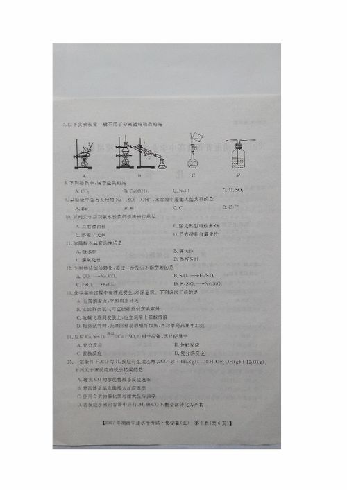 2014年湖南省高等教育学A卷真题及答案，揭秘！