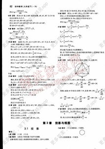 九年级数学上下册湖南版，有何奥秘？