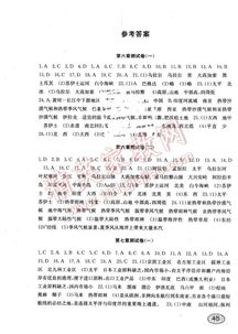 七年级地理上册，湖南教育出版社，有何独特之处？