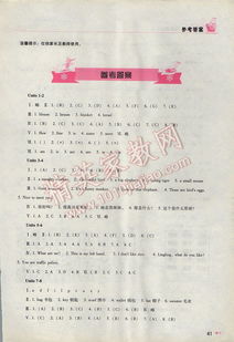 湖南教育出版社二年级寒假作业有哪些疑问？