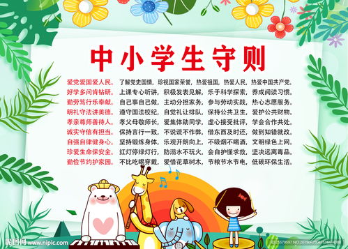 图中学问，湖南版教材三年级，你能猜出是什么吗？
