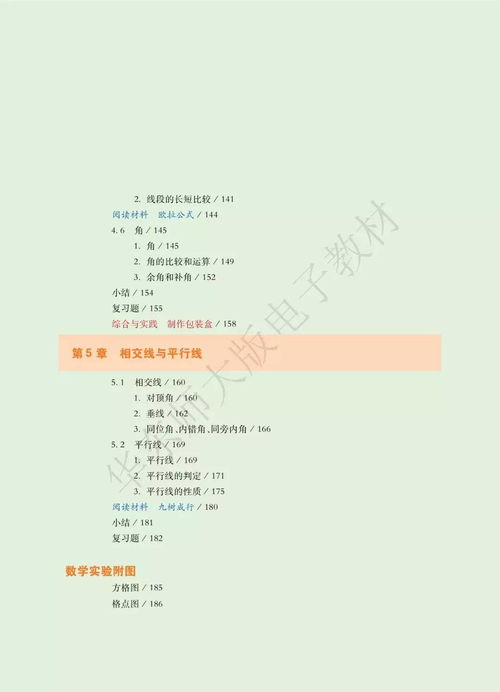 六年级数学书，湖南版，有何独到之处？