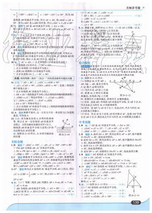 八年级上册数学书湖南教育出版社，有哪些疑问？