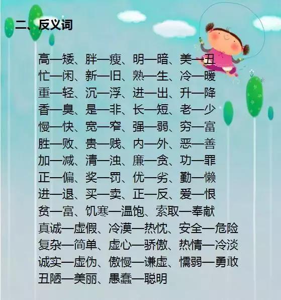 湖南教育出版社一年级语文一本，如何提高阅读兴趣？