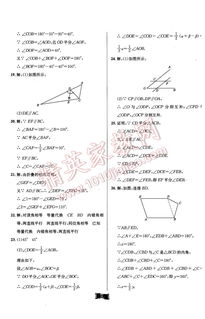 湖南教育出版社七年级数学上册有哪些难点？