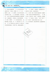 地理八年级上下册湖南教育出版社，有何独特之处？