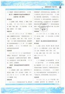 湖南教育出版社地理八年级下试卷，如何高效备考？