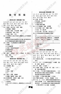 湖南教育出版社七年级地理图册，有何独特之处？