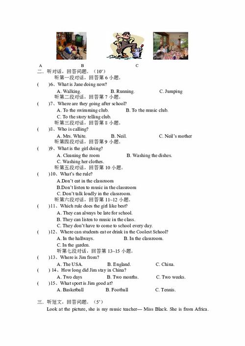 七年级英语带读，湖南版教材如何学？