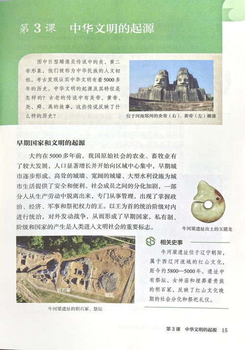 西游记在七年级湖南教育版教材中的独特魅力？