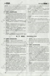 高一生物必修一，湖南教育出版社，哪些知识点是重点？