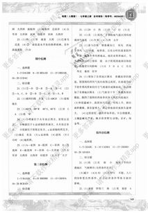 七年级地理教材，湖南教育出版社，如何辅助学习？