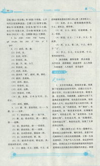 五年级下册4dan英语书，有哪些疑问？