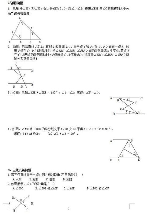 湖南教育出版社七年级练习册，适用性如何？