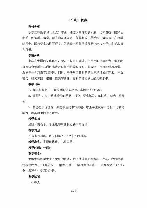 湖南教育出版社三年级英语八单元，疑问句如何构建？