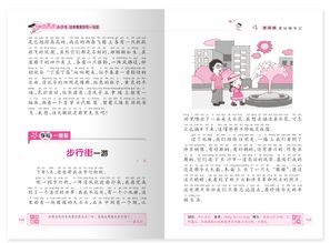 湖南教育出版社日记起步，二年级学生如何迈出写作第一步？