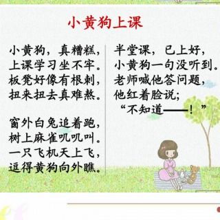 日有所诵一年级湖南版，如何助力孩子成长？
