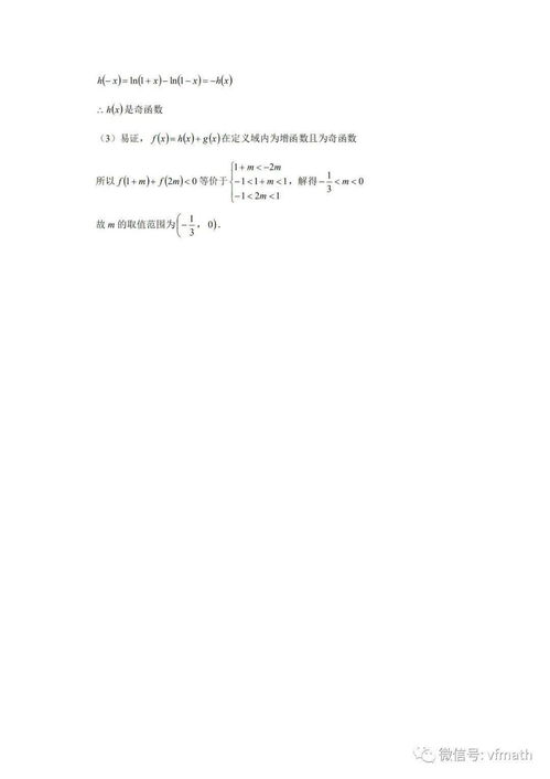 湖南省a佳教育五月份高三考试，成绩如何？