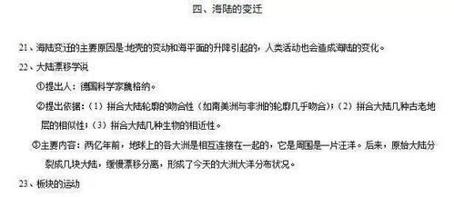 湖南教育出版社初一地理知识归纳疑问解答