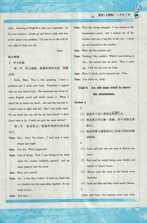 湖南教育出版社三年级英语教材有何特色？