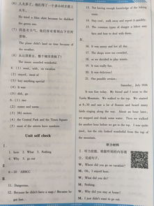 湖南教育出版社五年级上英语基训，有哪些难点？
