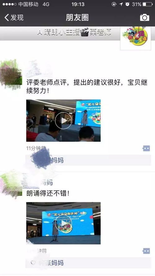 湖南教育电视台我是小主播第二届，你准备好了吗？