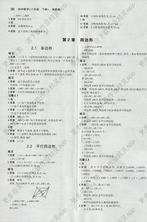 八年级数学湘教版教材，有何独特之处？