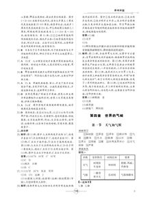 七年级学法大视野，湖南教育出版社有何独到之处？