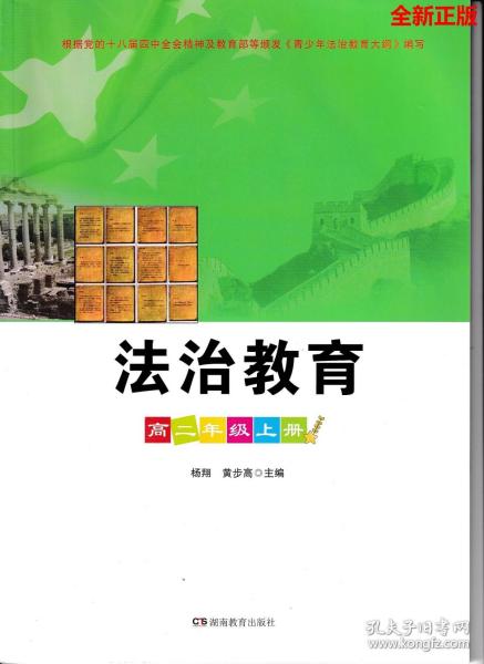 湖南教育出版社高二地理知识点有哪些疑问？