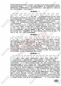 一战成名，七年级地理湖南教育版，揭秘历史变迁