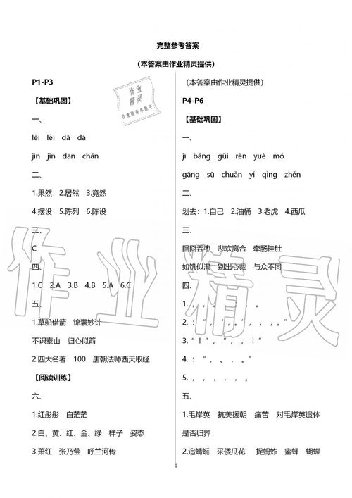 湖南教育出版社五年级暑假作业，内容丰富吗？