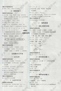 四年级上册教材，湖南教育出版社，有何独特之处？