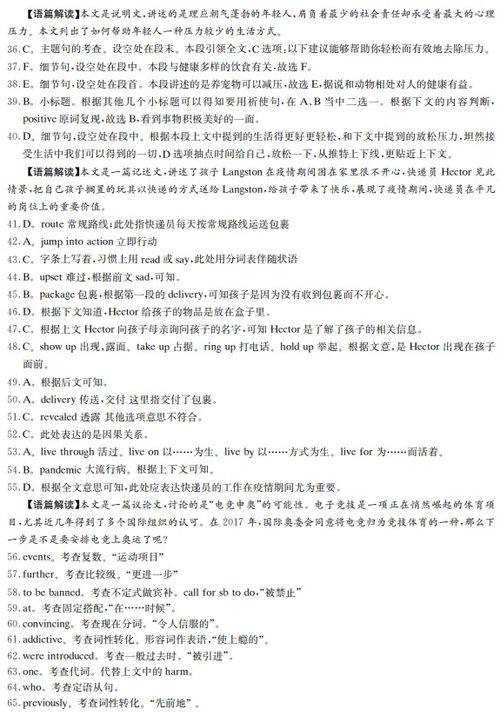 佩佩教育湖南四大名校猜题卷a数学答案揭晓？