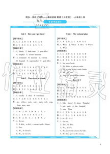 六年级上册湖南教育出版社语文，哪些知识点易错？