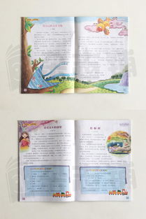 湖南教育出版社四年级阅读训练，如何提升阅读能力？