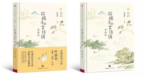 小学生必背古诗词，湖南教育出版社，有何独到之处？