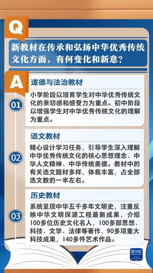 湖南教育出版社三上第六版教材有哪些新变化？