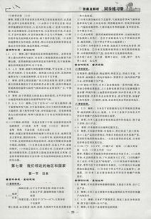 七年级下册地理练习册，有哪些难点？