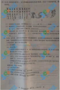 初中生物同步湖南教育出版社七上，有何难点？