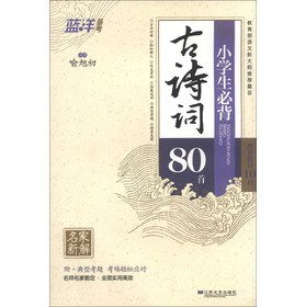 中小学必背古诗词，湖南教育出版社有何独到之处？