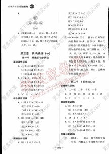 1升2年级数学，湖南教育出版社，如何突破学习瓶颈？