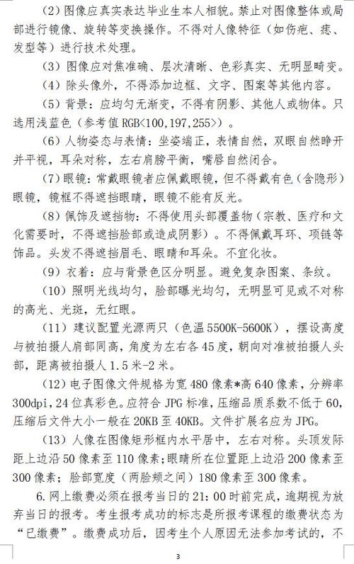 湖南省高等教育自学考试毕业自我鉴定，该如何撰写？