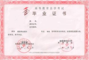 湖南师大继续教育网登录入口官网在哪？