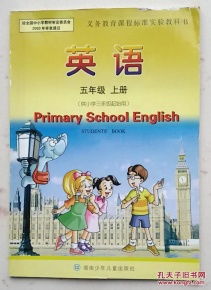 湖南山东三年级英语教材有何不同？